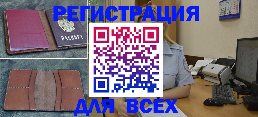 прописка от собственника в Кинеле